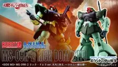 サ*ド様 ROBOT魂 リック・ドムII ～コロニー戦仕様～ - メルカリ