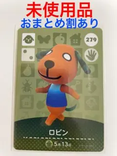 どうぶつの森　amiiboカード　第三弾　ロビン