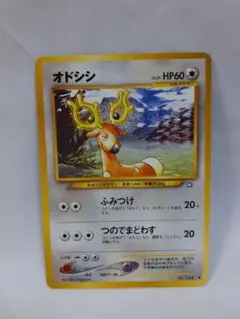 2025年最新】オドシシの人気アイテム - メルカリ