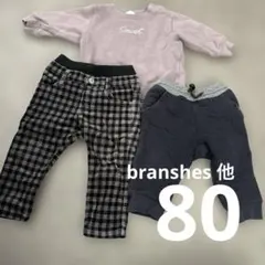 80 ズボン　パンツ　ブランシェス　デビロック　男の子　女の子　春秋冬　裏毛
