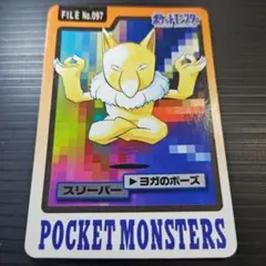 No.097 スリーパー 1枚 1997年 ポケモンカードダス