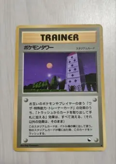 2026年最新】ポケモンタワーの人気アイテム - メルカリ