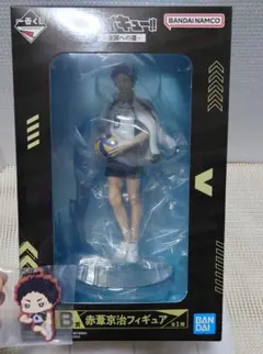 ハイキュー　一番くじ　赤葦京治　フィギュア　ラバーチャーム