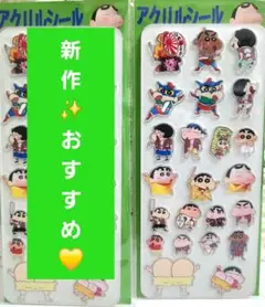 新作✨アクリルシール 立体 3D シール 単品❣️