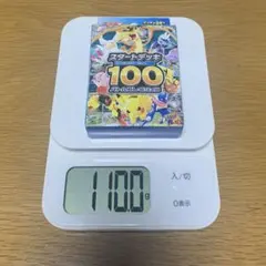 MEGA スタートデッキ100 バトルコレクション110gのサムネイル