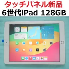 W35DN動作品iPad第6世代(A1893)本体128GB送料込ジャンク品 - メルカリ