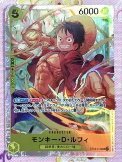 モンキー・D・ルフィ ST13−015 SR ワンピースカード OPCG