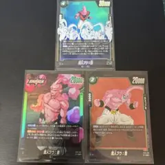ドラゴンボールフュージョンワールド 魔人ブウ 4枚セット - メルカリ