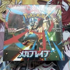 ポケモンカード　メガブレイブ　未開封ボックス　シュリンク付き