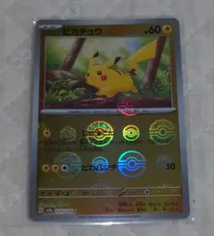 2026年最新】ポケカ151 ピカチュウ マスターボールの人気アイテム