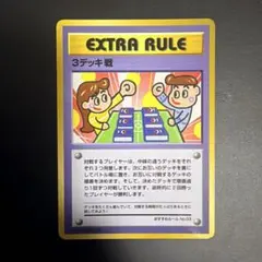 ３デッキ戦 拡張シート第3弾(緑版)