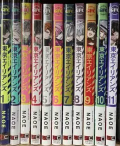 東京エイリアンズ 全巻セット