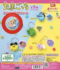 たまごっち ドットフィギュアチャーム くりてん