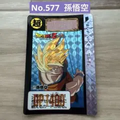 2026年最新】ドラゴンボール カードダス 577の人気アイテム - メルカリ