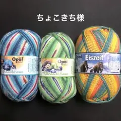 ちょこきち様ページ