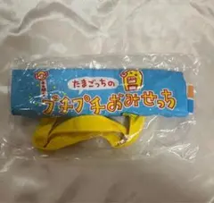 たまごっち　ガチャ　プチプチおみせっち　トートバッグ　デザインB