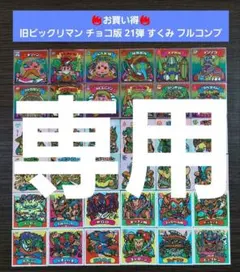 『ふ』から始まる匿名ちゃん様 リクエスト 2点 まとめ商品