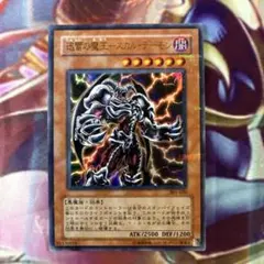 遊戯王 迅雷の魔王 -スカル・デーモン ウルトラレア EE1 未使用品