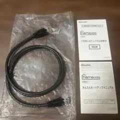 Home5G HR01セットアップマニュアル