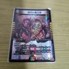 邪爪の魔法陣