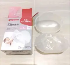ピジョン　乳頭保護 １個入り L 新品未使用