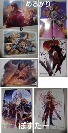 ◯【即購入可】グラブル ポスターセット