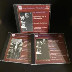 メンゲルベルク指揮 CD 3枚セット