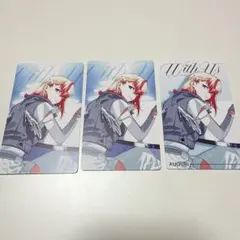 AGURI With Us ビジュアルカード 3枚セット