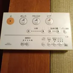 TOTOウォシュレットリモコン D47445ZR - メルカリ