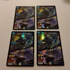 アクアスペルブルー/インビンシブルオーラ ４枚