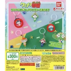 ケロロ軍曹 ちびケロめじるしアクセサリーであります