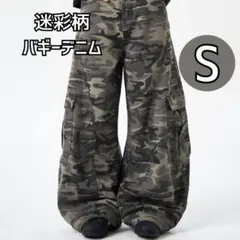 【値下げ】迷彩バギーデニム Sサイズ 1876 ストリート Y2K ワイドパンツ
