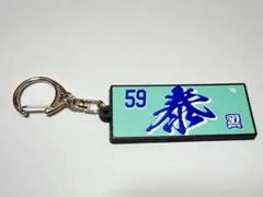 尾崎世界観 メンバー手書き アルバムタイトルキーホルダー クリープ