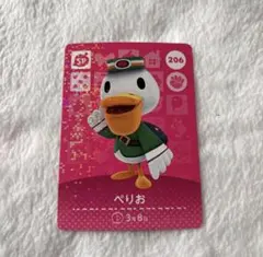 あつ森 amiiboカード ぺりお