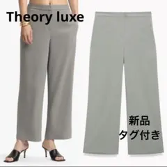 新品タグ付き♪theory luxe ワイドパンツ シルク混 洗える グリーン