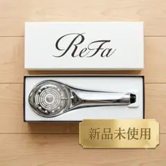 Refaオリジナルプレゼント用袋付き✨️新品未使用 Refa ファインバブル 
