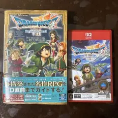 【攻略本セット】ドラクエⅦ リイマジンド