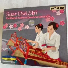バリ音楽　スアールドゥイストゥリ　CD