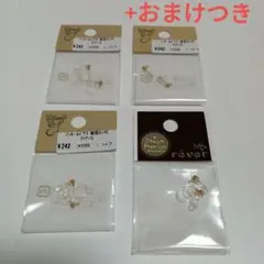 ノンホールピアス　樹脂カン付き　クリアゴールド　横カン付き　4点+おまけ1点