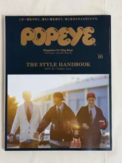 POPEYE ポパイ 2019年10月号 Issue870