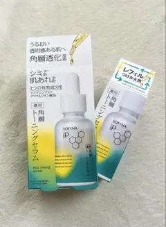 SOFINA IP 美容液 角層トーニングセラム30ml (レフィル付き可能)