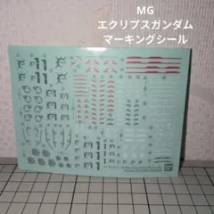 MG 1/100 이클립스 건담 순정 마킹 씰 미사용