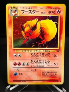 【表面傷なし】ブースター ★ 第2弾拡張パック ポケモンジャングル　渦巻あり