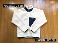 極美品 パタゴニア レトロX M ナチュラル 人気カラー