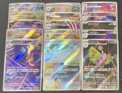 ポケモンカード　AR.CHR まとめ売り