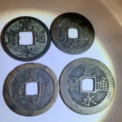 雍正通宝 3枚 清朝銭 穴銭 中国銭 古銭 - メルカリ