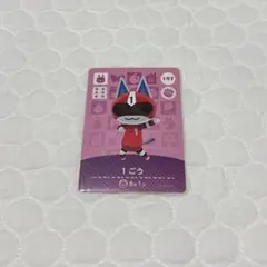 197 1ごう あつまれどうぶつの森 amiiboカード