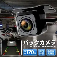 バックカメラ リア バックモニター カロッツェリア パナソニック フロント 車載のサムネイル