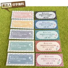 差出人シール 40枚【S17-WH】
