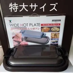 2025年最新】山善 ホットプレート HGB-1300の人気アイテム